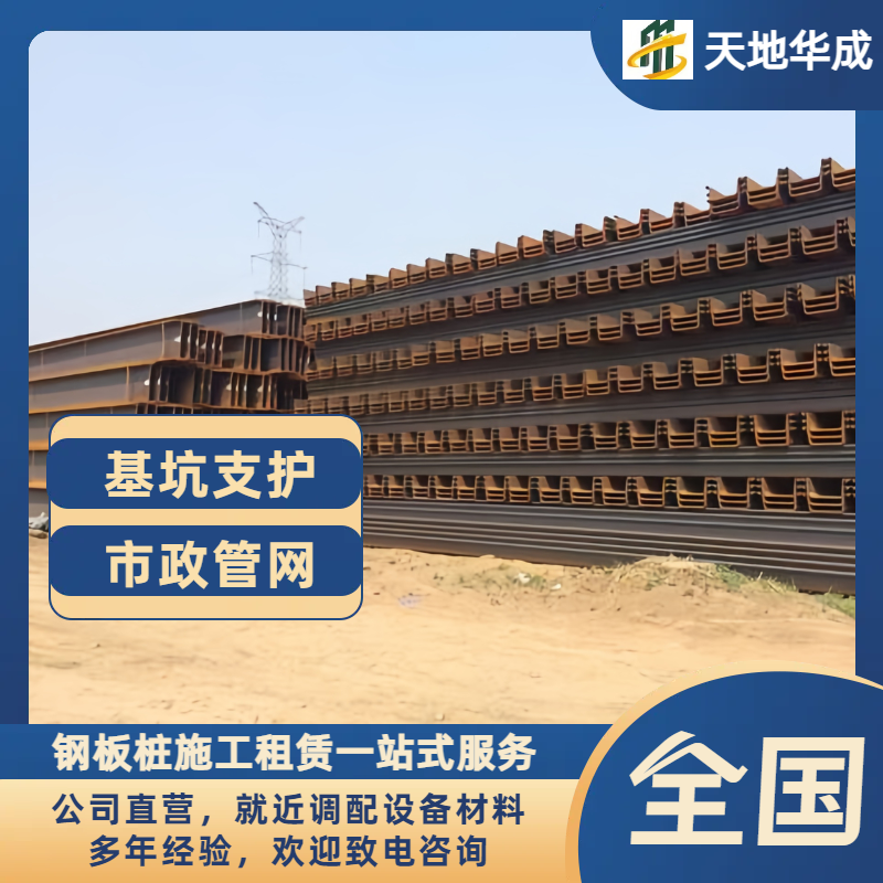 定结钢板桩租赁价格