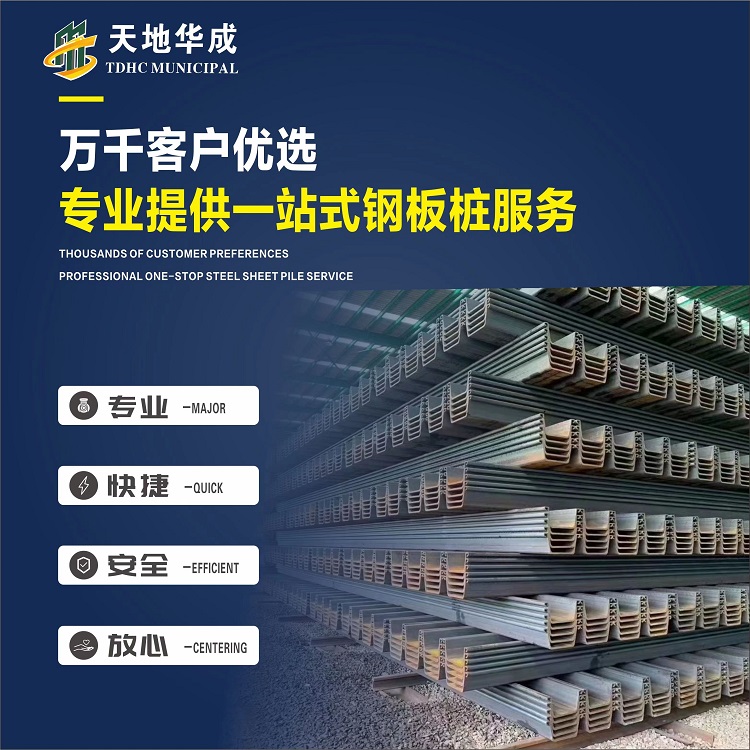 定结市政管网钢板桩施工