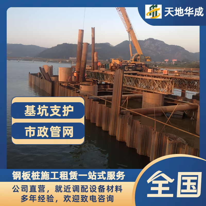 定结钢板桩出租施工